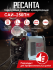 Сварочный аппарат РЕСАНТА САИ-250ПН