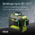Лазерный уровень RGK PR-3G с калибровкой
